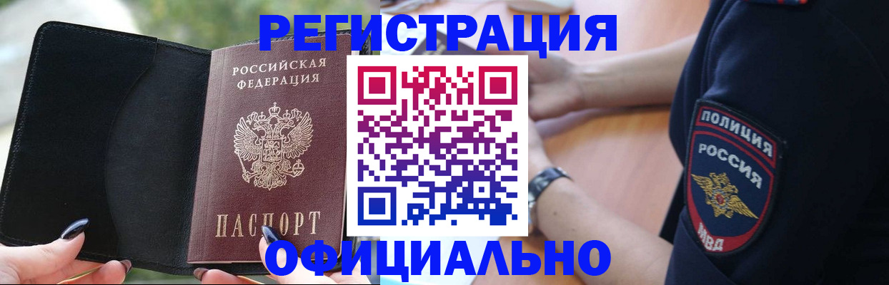 прописка для кредита в Великих Луках