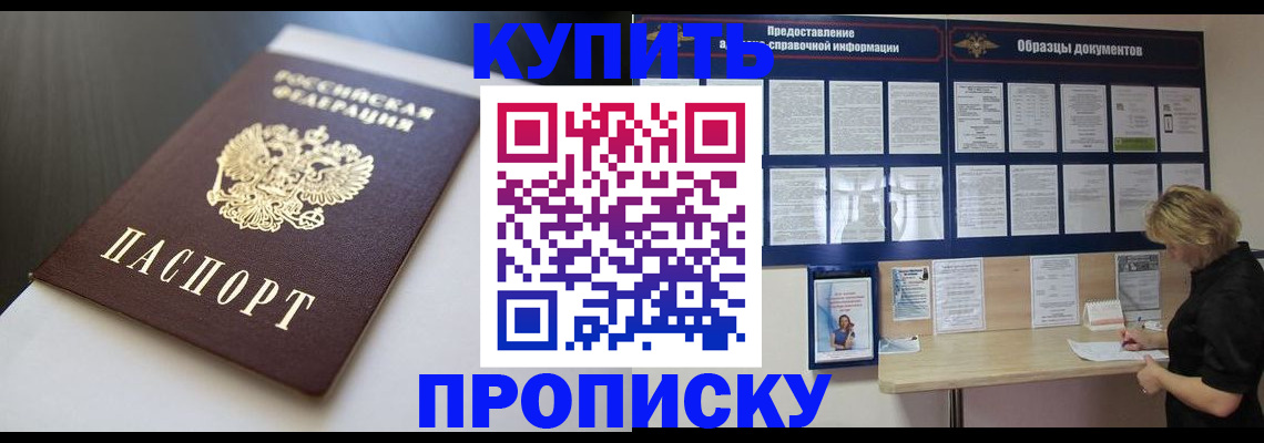 прописка гарантия в Великих Луках