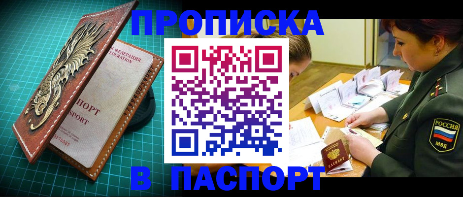 временная регистрация адрес в Великих Луках