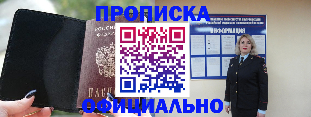 найти адрес прописки в Великих Луках